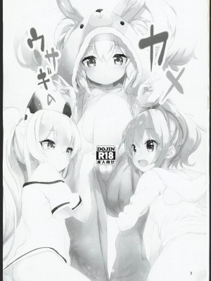 (C102) [EASY MODE HEROS (あなくろ)] ウサギのカメ (アズールレーン) [航線啟動漢化組]_02