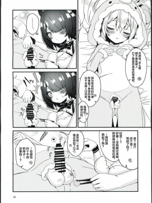 (C102) [EASY MODE HEROS (あなくろ)] ウサギのカメ (アズールレーン) [航線啟動漢化組]_17