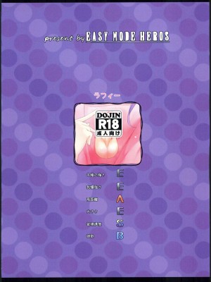 (C102) [EASY MODE HEROS (あなくろ)] ウサギのカメ (アズールレーン) [航線啟動漢化組]_22