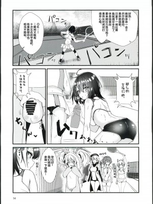 (C102) [EASY MODE HEROS (あなくろ)] ウサギのカメ (アズールレーン) [航線啟動漢化組]_13