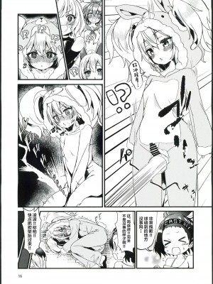 (C102) [EASY MODE HEROS (あなくろ)] ウサギのカメ (アズールレーン) [航線啟動漢化組]_15