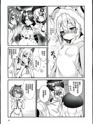 (C102) [EASY MODE HEROS (あなくろ)] ウサギのカメ (アズールレーン) [航線啟動漢化組]_19