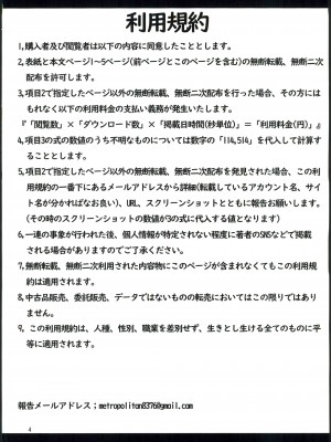 (C102) [EASY MODE HEROS (あなくろ)] ウサギのカメ (アズールレーン) [航線啟動漢化組]_03