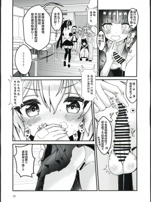 (C102) [EASY MODE HEROS (あなくろ)] ウサギのカメ (アズールレーン) [航線啟動漢化組]_09