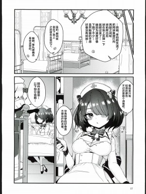 (C102) [EASY MODE HEROS (あなくろ)] ウサギのカメ (アズールレーン) [航線啟動漢化組]_16