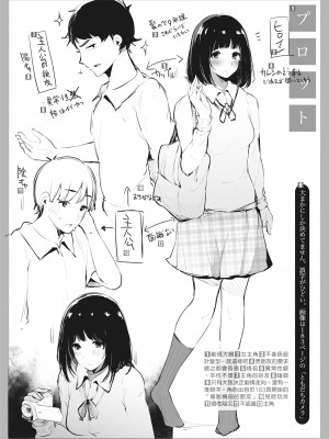 [桜湯ハル] ハメとも 女友達がセフレ化した日｜性處理備胎的魅惑 [中国翻訳] [無修正] [DL版]_033
