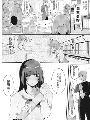 [桜湯ハル] ハメとも 女友達がセフレ化した日｜性處理備胎的魅惑 [中国翻訳] [無修正] [DL版]_031