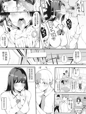 [桜湯ハル] ハメとも 女友達がセフレ化した日｜性處理備胎的魅惑 [中国翻訳] [無修正] [DL版]_012