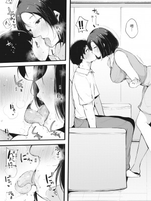 [桜湯ハル] ハメとも 女友達がセフレ化した日｜性處理備胎的魅惑 [中国翻訳] [無修正] [DL版]_112