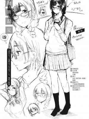 [桜湯ハル] ハメとも 女友達がセフレ化した日｜性處理備胎的魅惑 [中国翻訳] [無修正] [DL版]_106