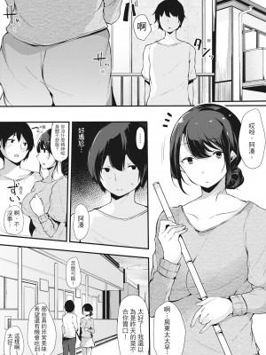 [桜湯ハル] ハメとも 女友達がセフレ化した日｜性處理備胎的魅惑 [中国翻訳] [無修正] [DL版]_043
