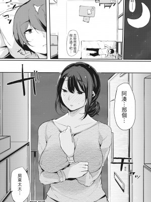 [桜湯ハル] ハメとも 女友達がセフレ化した日｜性處理備胎的魅惑 [中国翻訳] [無修正] [DL版]_057