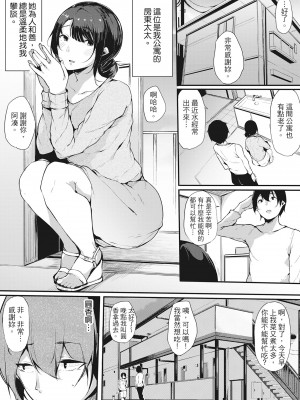 [桜湯ハル] ハメとも 女友達がセフレ化した日｜性處理備胎的魅惑 [中国翻訳] [無修正] [DL版]_034