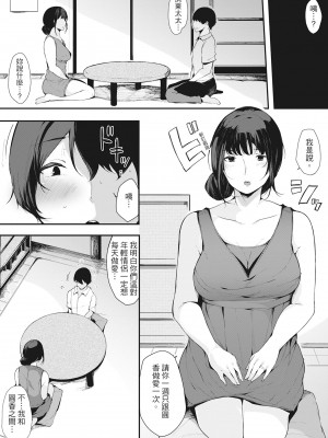 [桜湯ハル] ハメとも 女友達がセフレ化した日｜性處理備胎的魅惑 [中国翻訳] [無修正] [DL版]_061