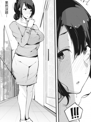 [桜湯ハル] ハメとも 女友達がセフレ化した日｜性處理備胎的魅惑 [中国翻訳] [無修正] [DL版]_049