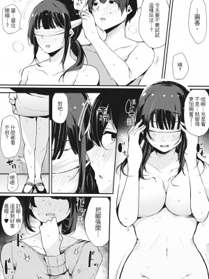 [桜湯ハル] ハメとも 女友達がセフレ化した日｜性處理備胎的魅惑 [中国翻訳] [無修正] [DL版]_050