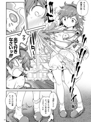 [運命のイカスミ (春雨)]&nbsp;&nbsp;スーパーイド (東方Project) [DL版]_19