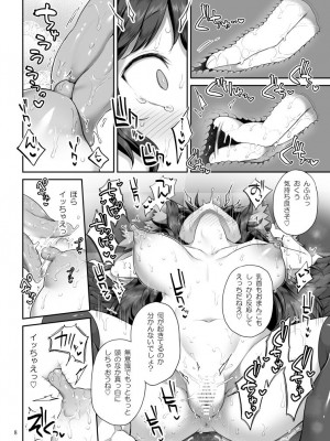 [運命のイカスミ (春雨)]&nbsp;&nbsp;スーパーイド (東方Project) [DL版]_07