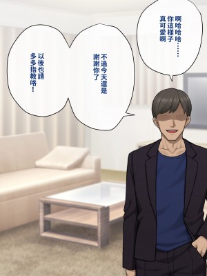 [トランス・トリビューン (綿谷)] トモ堕ち2〜結婚を誓った彼女を寝取られた挙句メス堕ちさせられた俺の末路〜 [中国语]_055