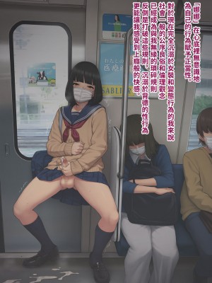 [トランス・トリビューン (綿谷)] トモ堕ち2〜結婚を誓った彼女を寝取られた挙句メス堕ちさせられた俺の末路〜 [中国语]_296