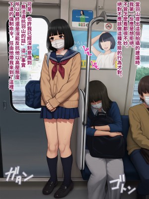 [トランス・トリビューン (綿谷)] トモ堕ち2〜結婚を誓った彼女を寝取られた挙句メス堕ちさせられた俺の末路〜 [中国语]_274