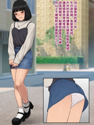 [トランス・トリビューン (綿谷)] トモ堕ち2〜結婚を誓った彼女を寝取られた挙句メス堕ちさせられた俺の末路〜 [中国语]_153