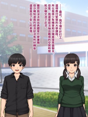 [トランス・トリビューン (綿谷)] トモ堕ち2〜結婚を誓った彼女を寝取られた挙句メス堕ちさせられた俺の末路〜 [中国语]_062