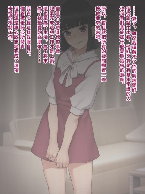 [トランス・トリビューン (綿谷)] トモ堕ち2〜結婚を誓った彼女を寝取られた挙句メス堕ちさせられた俺の末路〜 [中国语]_037