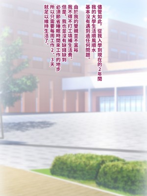 [トランス・トリビューン (綿谷)] トモ堕ち2〜結婚を誓った彼女を寝取られた挙句メス堕ちさせられた俺の末路〜 [中国语]_027