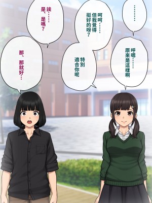 [トランス・トリビューン (綿谷)] トモ堕ち2〜結婚を誓った彼女を寝取られた挙句メス堕ちさせられた俺の末路〜 [中国语]_233