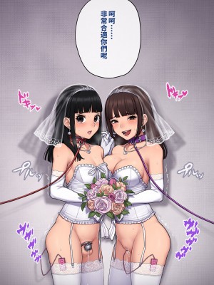 [トランス・トリビューン (綿谷)] トモ堕ち2〜結婚を誓った彼女を寝取られた挙句メス堕ちさせられた俺の末路〜 [中国语]_457