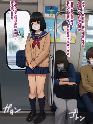 [トランス・トリビューン (綿谷)] トモ堕ち2〜結婚を誓った彼女を寝取られた挙句メス堕ちさせられた俺の末路〜 [中国语]_273