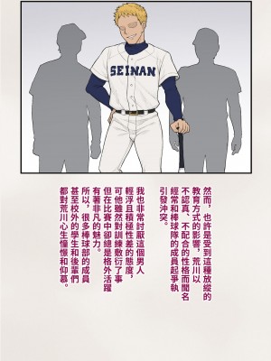 [トランス・トリビューン (綿谷)] トモ堕ち2〜結婚を誓った彼女を寝取られた挙句メス堕ちさせられた俺の末路〜 [中国语]_010