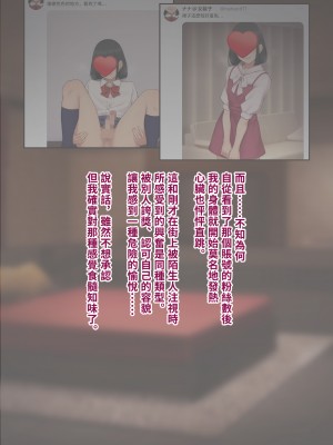 [トランス・トリビューン (綿谷)] トモ堕ち2〜結婚を誓った彼女を寝取られた挙句メス堕ちさせられた俺の末路〜 [中国语]_181