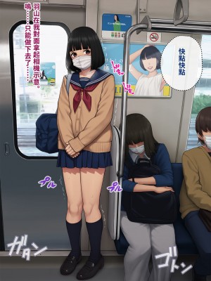 [トランス・トリビューン (綿谷)] トモ堕ち2〜結婚を誓った彼女を寝取られた挙句メス堕ちさせられた俺の末路〜 [中国语]_281