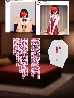 [トランス・トリビューン (綿谷)] トモ堕ち2〜結婚を誓った彼女を寝取られた挙句メス堕ちさせられた俺の末路〜 [中国语]_168