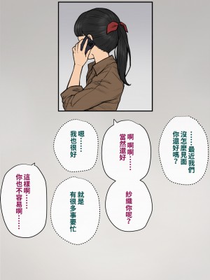 [トランス・トリビューン (綿谷)] トモ堕ち2〜結婚を誓った彼女を寝取られた挙句メス堕ちさせられた俺の末路〜 [中国语]_322