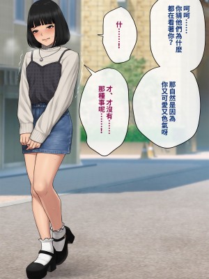 [トランス・トリビューン (綿谷)] トモ堕ち2〜結婚を誓った彼女を寝取られた挙句メス堕ちさせられた俺の末路〜 [中国语]_157