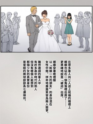 [トランス・トリビューン (綿谷)] トモ堕ち2〜結婚を誓った彼女を寝取られた挙句メス堕ちさせられた俺の末路〜 [中国语]_450