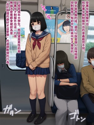 [トランス・トリビューン (綿谷)] トモ堕ち2〜結婚を誓った彼女を寝取られた挙句メス堕ちさせられた俺の末路〜 [中国语]_277