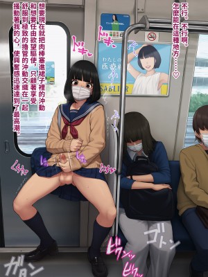 [トランス・トリビューン (綿谷)] トモ堕ち2〜結婚を誓った彼女を寝取られた挙句メス堕ちさせられた俺の末路〜 [中国语]_287