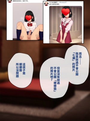 [トランス・トリビューン (綿谷)] トモ堕ち2〜結婚を誓った彼女を寝取られた挙句メス堕ちさせられた俺の末路〜 [中国语]_170