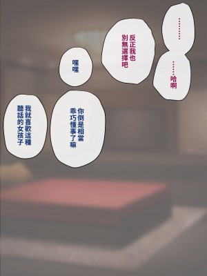 [トランス・トリビューン (綿谷)] トモ堕ち2〜結婚を誓った彼女を寝取られた挙句メス堕ちさせられた俺の末路〜 [中国语]_182