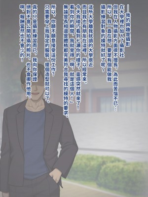 [トランス・トリビューン (綿谷)] トモ堕ち2〜結婚を誓った彼女を寝取られた挙句メス堕ちさせられた俺の末路〜 [中国语]_031