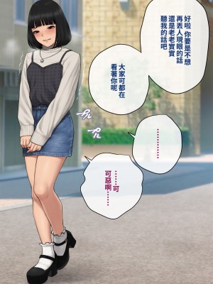 [トランス・トリビューン (綿谷)] トモ堕ち2〜結婚を誓った彼女を寝取られた挙句メス堕ちさせられた俺の末路〜 [中国语]_163