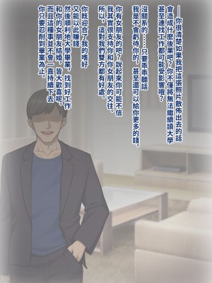 [トランス・トリビューン (綿谷)] トモ堕ち2〜結婚を誓った彼女を寝取られた挙句メス堕ちさせられた俺の末路〜 [中国语]_131