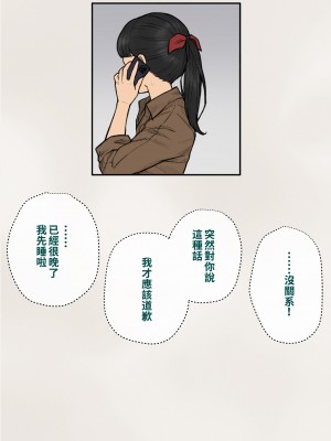 [トランス・トリビューン (綿谷)] トモ堕ち2〜結婚を誓った彼女を寝取られた挙句メス堕ちさせられた俺の末路〜 [中国语]_330