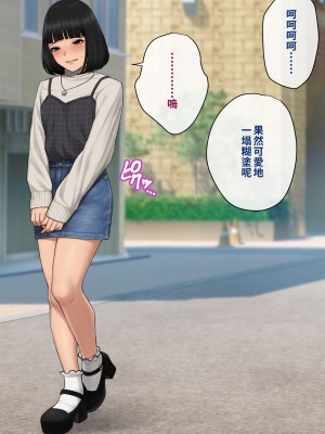 [トランス・トリビューン (綿谷)] トモ堕ち2〜結婚を誓った彼女を寝取られた挙句メス堕ちさせられた俺の末路〜 [中国语]_151