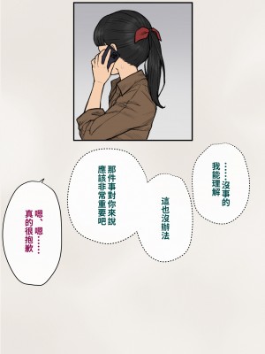 [トランス・トリビューン (綿谷)] トモ堕ち2〜結婚を誓った彼女を寝取られた挙句メス堕ちさせられた俺の末路〜 [中国语]_329