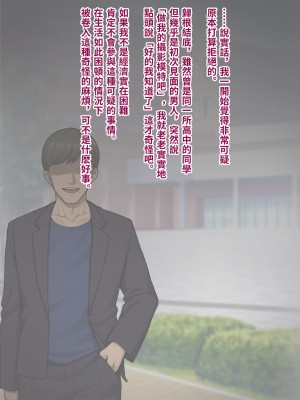 [トランス・トリビューン (綿谷)] トモ堕ち2〜結婚を誓った彼女を寝取られた挙句メス堕ちさせられた俺の末路〜 [中国语]_032